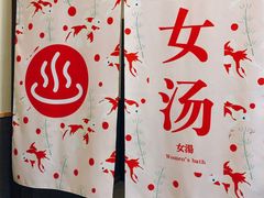 -重庆南山海昌汤都