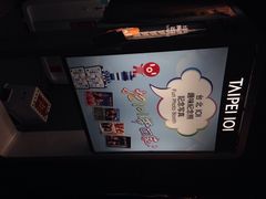 台北101大楼-台北101