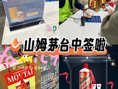 -山姆会员商店(上海浦东店)