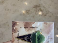 -July tale·可丽饼(德基广场店)