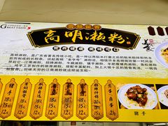 -江南濑粉店(文华路店)