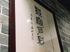 -金谷园饺子·烧烤·家宴(人大总店)