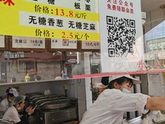 -矮子馅饼(大成路店)