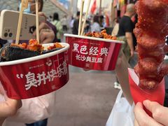 -黑色经典臭豆腐·湖南特产(坡子街店)