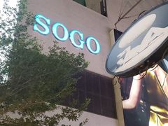 -崇光百货(铜锣湾店)