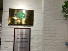 -老门框爆肚涮肉(金宝街店)