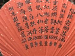 -誉八仙茶室酒楼(新天地店)