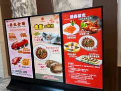 -海宝酒家(中山四路店)