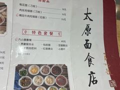 -太原面食店(解放路店)