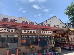 -袁山山重庆火锅(丈八北路店)