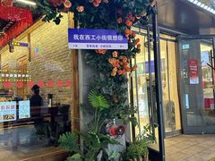 -小街天府(西工小街店)