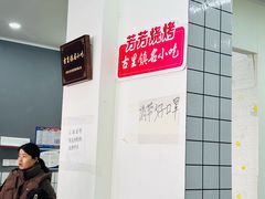 -古里芳芳烧烤(常熟店)