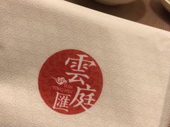 -云庭汇·粤菜海鲜(东盟盛天地店)