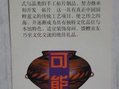 -古陶文明博物馆