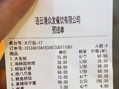 -大众海鲜(巨龙北路店)