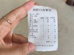 -州桥日夜餐馆