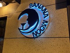 -Banana Moon