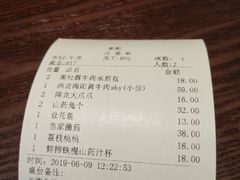 账单-掌柜的店·河南菜(世茂店)