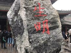 -开封府