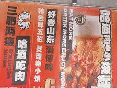 -鲁C·尚小炉·淄博烧烤(市北店)