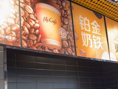 -麦当劳(北苑秋实路店)