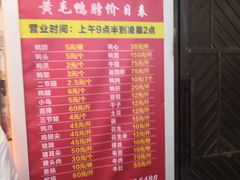 -黄毛鸭脖(汉阳总店)