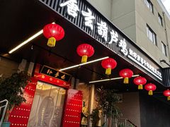 门面-秦月轩·长安小馆·新陕菜(阜成路·五棵松店)