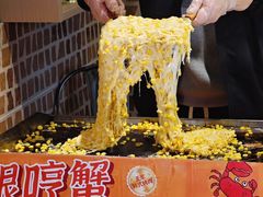 -哼蟹二将·烤肉酱蟹(合生汇店)