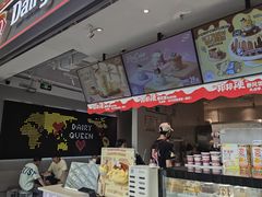 -DQ·蛋糕·冰淇淋(荟聚中心店)