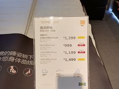 -IKEA宜家家居(南京商场)