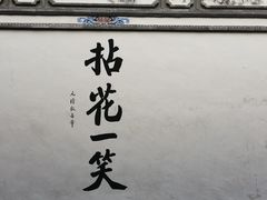 -寂照庵