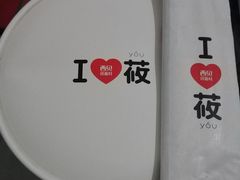 -西贝(宝乐汇店)