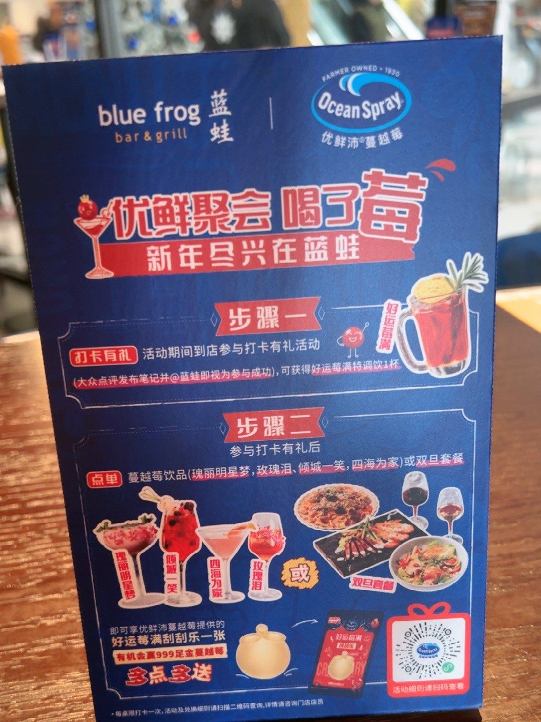 打卡送饮品,酸酸的味道,颜色很喜庆!@bluefrog蓝蛙