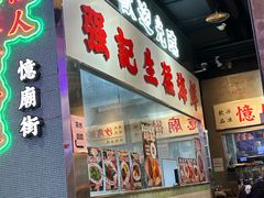 -憶廟街 X 沙角邨(太古城店)