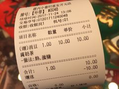 账单-厝内小眷村(淮安开元路店)