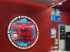 -塔斯汀中国汉堡(徐汇汇京广场店)