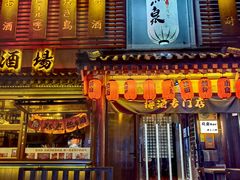 -鸟泉居酒屋·烧鸟·酒馆(百子湾店)