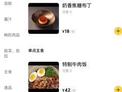 -土古里日式烧肉