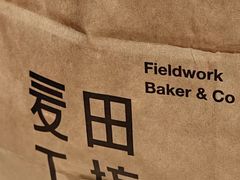-麦田工坊(月湖店)