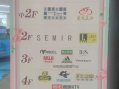 -米莱欧百货(吉利店)