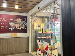 门面-鮨之佐壽司外賣店(氹仔市区店)