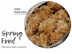 -金春禧(世茂国际广场店)