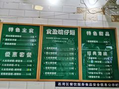 -食盈碗仔翅(星玺广场店)