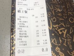 账单-卿古炭火烤肉(亲橙里店)