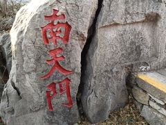 -云龙山