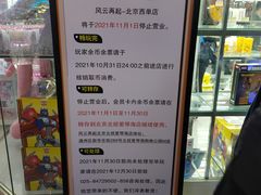 -风云再起游乐汇(北京西单西西友谊店)