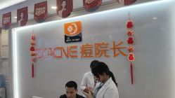 -痘院长·祛痘·皮肤管理