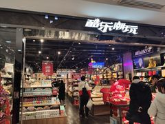 -酷乐潮玩(五道口购物中心店)