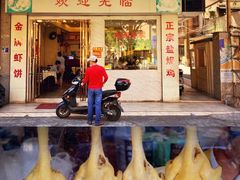 门面-巫记鸡饭店