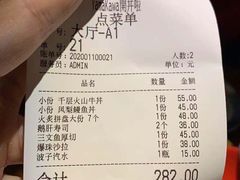 -YAMAKAWA(龙湖胥江天街店)